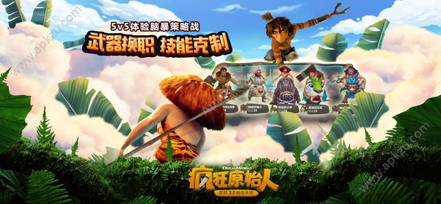 疯狂原始人金币中文安卓版  v1.18.0图4