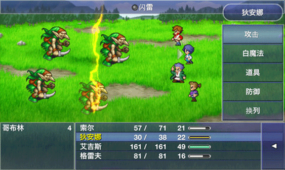 最终幻想维度汉化版图4