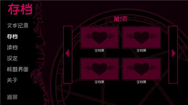 契约恶魔中文版图4