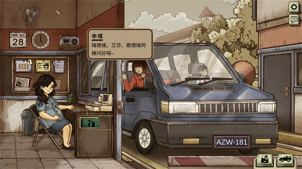 1998收费员的故事图3