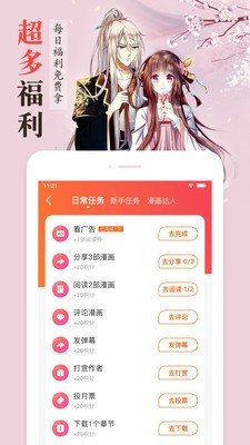 沐沐漫画app最新版下载  v4.0图1