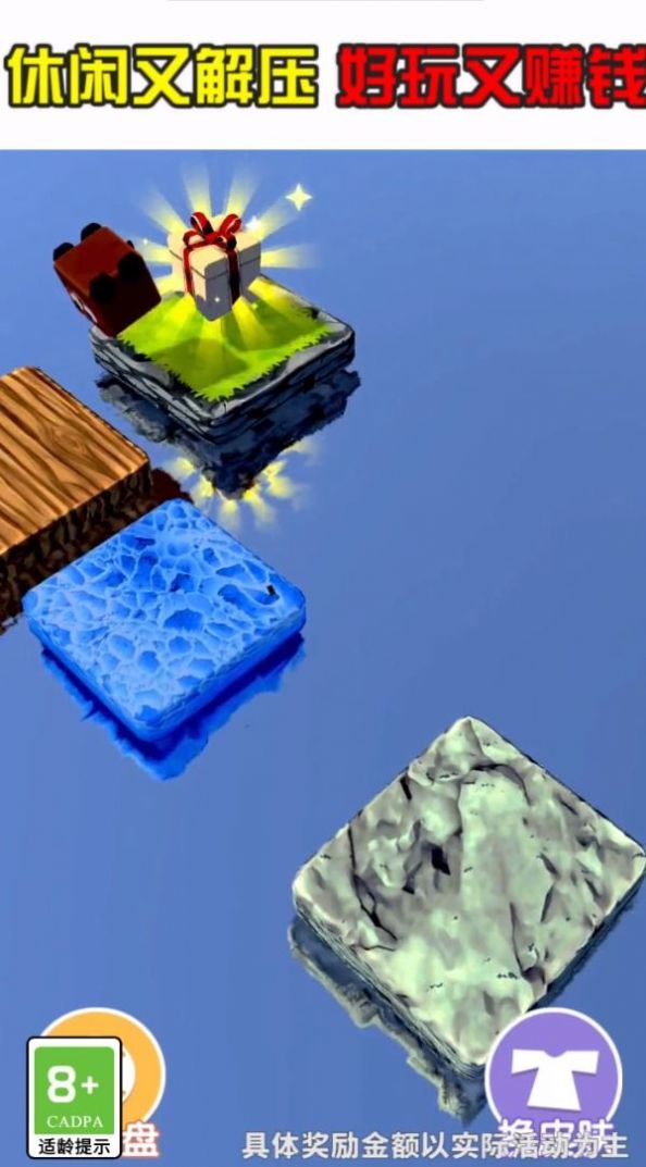 你行你先跳游戏图5