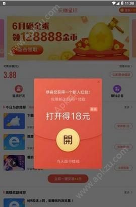 玩赚星球app图1