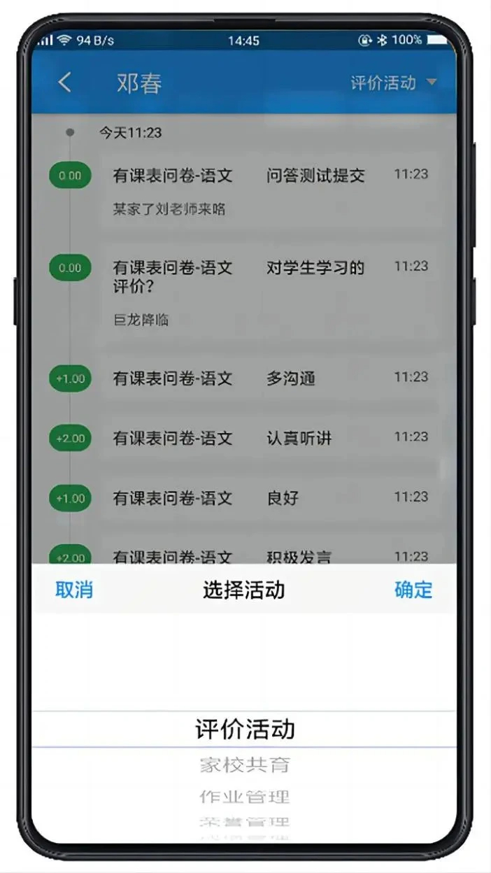 成长指南针家长端图2