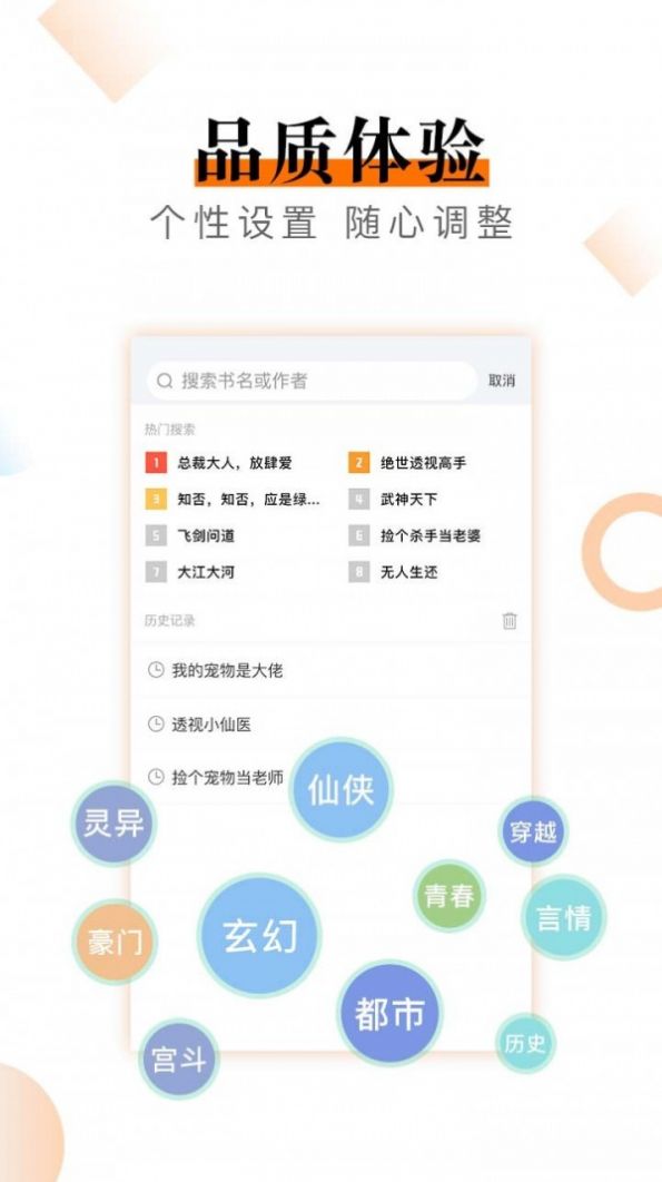 笔趣快读阁小说app图1