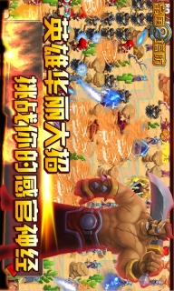 帝国塔防2最新版图2