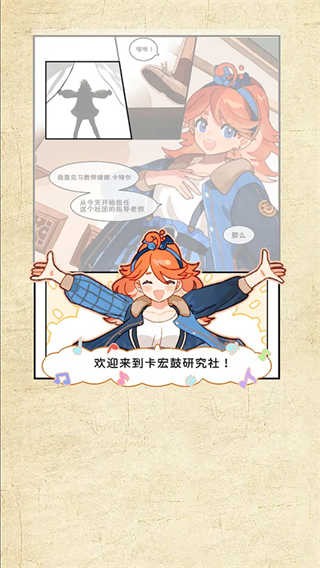 白键上的协奏曲卡宏往事最新版图2