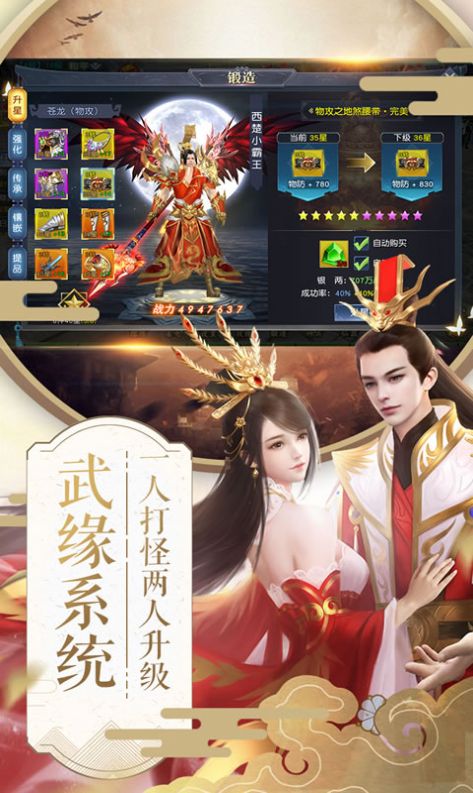 项羽传之权倾天下手游图3