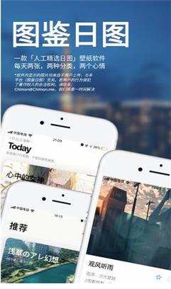 图鉴日图app手机安卓版下载  v2.5.11图3