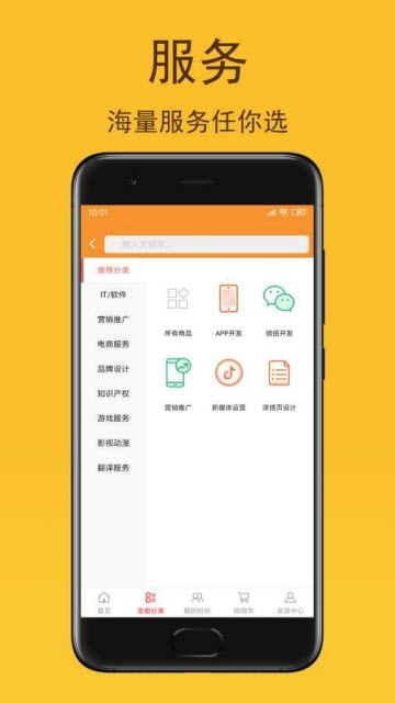 牛销销app软件下载平台  v2.1.6图1