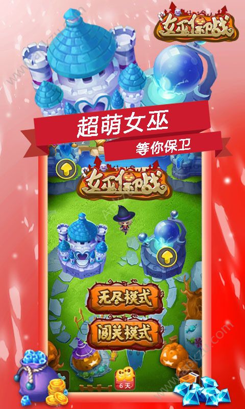 女巫保卫战游戏图2