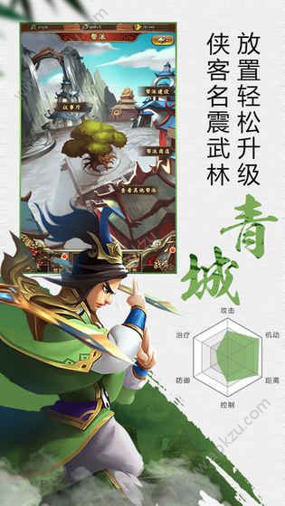 天天挂江湖手游图1