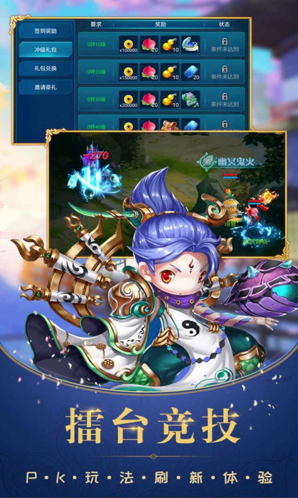 梦情西游手游官方正式版  v1.0.1图4