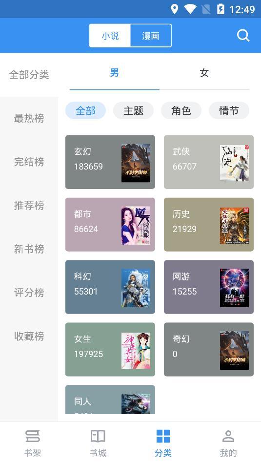 宝书免费小说正式版下载  v2.6.2图1