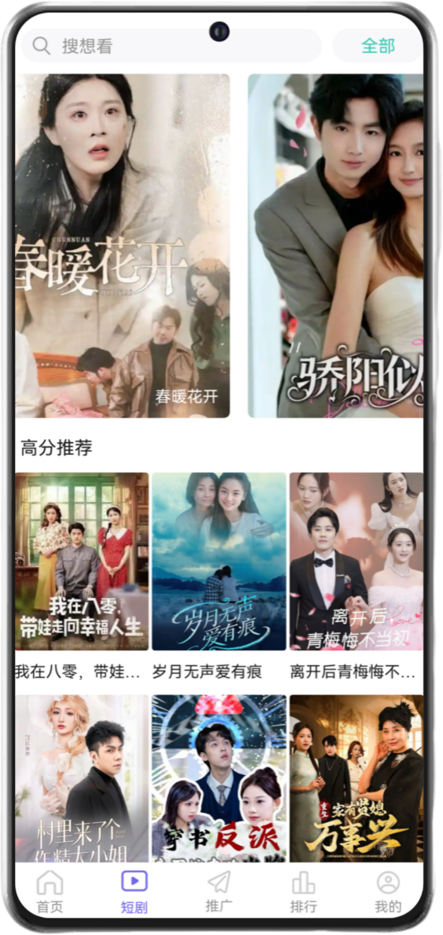 一起看手机版图2