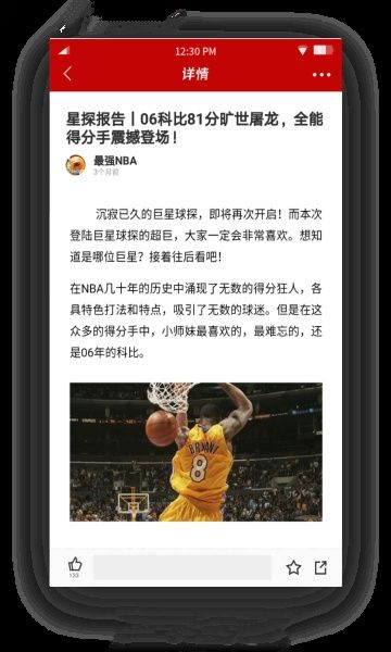 腾讯体育鹅app官方版客户端下载图片1