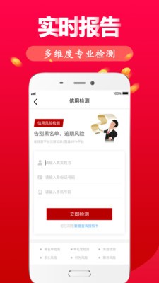个人征信网上查询系统app图2