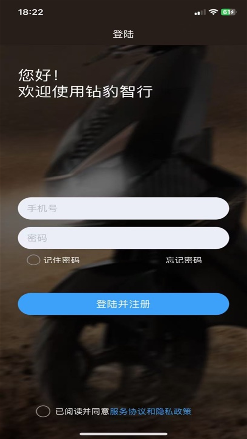 钻豹智行最新版图1