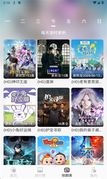 桃子视频免费版图3