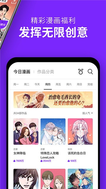皮卡漫画免费版图3