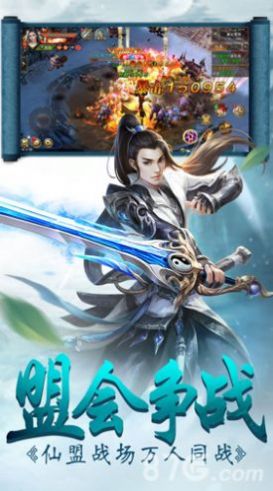 乱世血剑决官网版图2