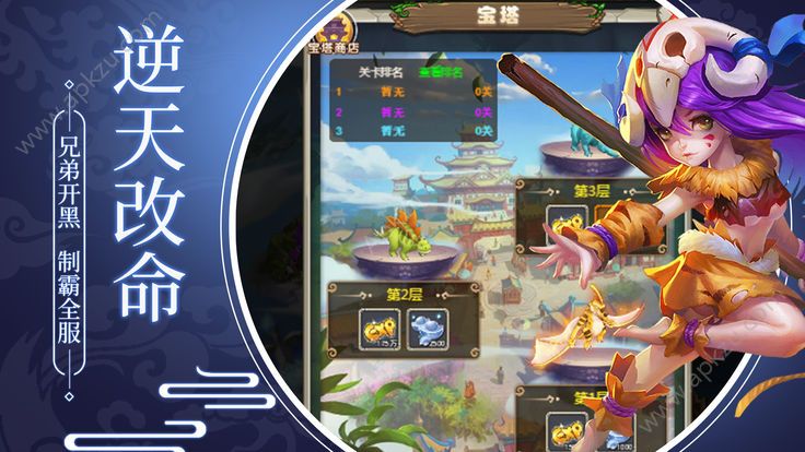 石器冒险手游图2