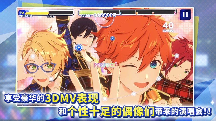 Ensemble Stars Music官方版图2
