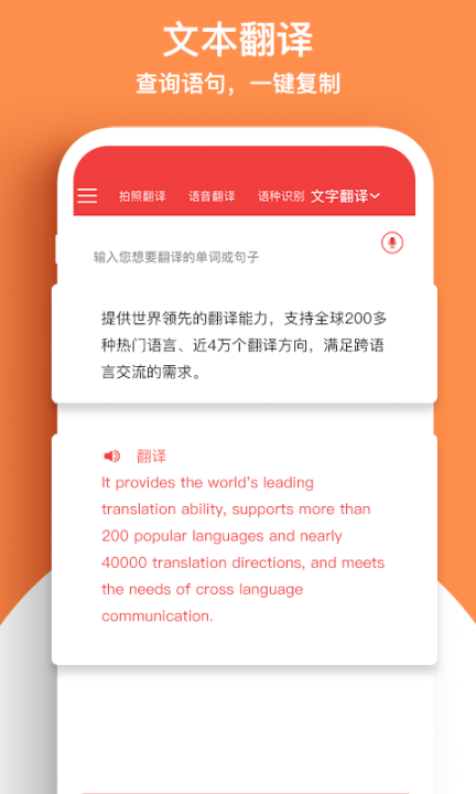 外语拍照翻译机图3