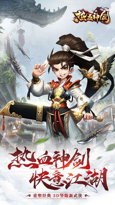 热血神剑官方版图2