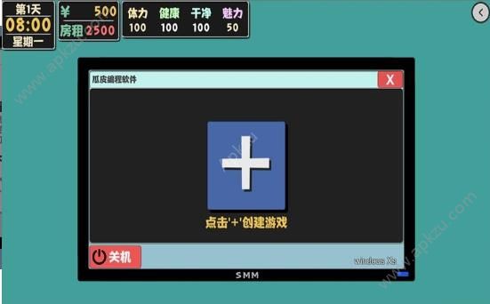 属性与生活2工作室无广告完整安卓版  v1.0图2