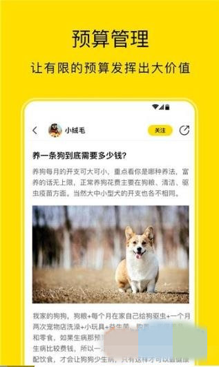 小绒宠物app软件下载  v1.0.22图1