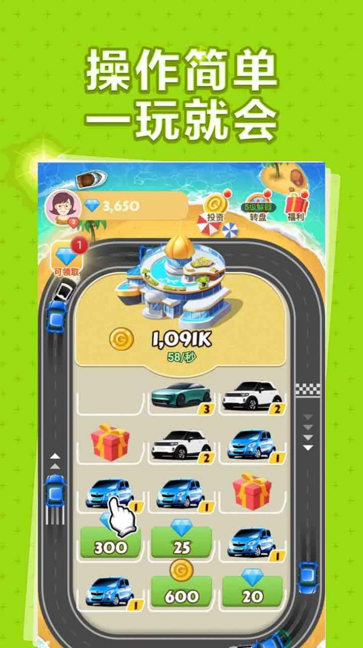 极限飞车百万人生游戏安卓最新版  v1.0图4