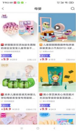 卫康云购app官方客户端下载  v0.0.11图2