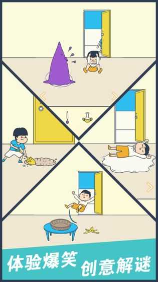 我要翘课大作战图1