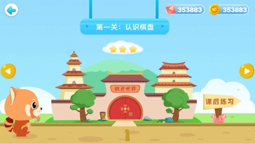 爱棋道围棋最新版图3