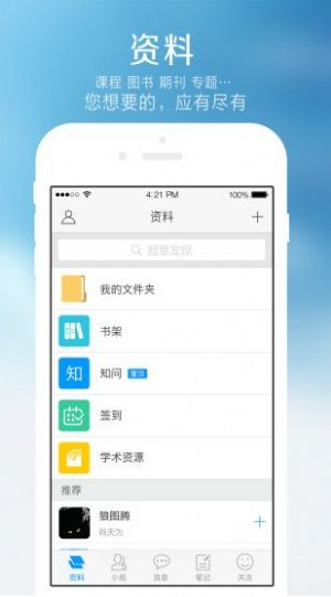 超星尔雅答案大学生心理健康2020图1