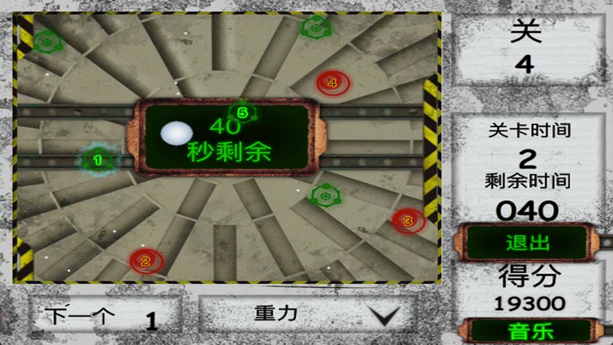 超级重力球游戏图3