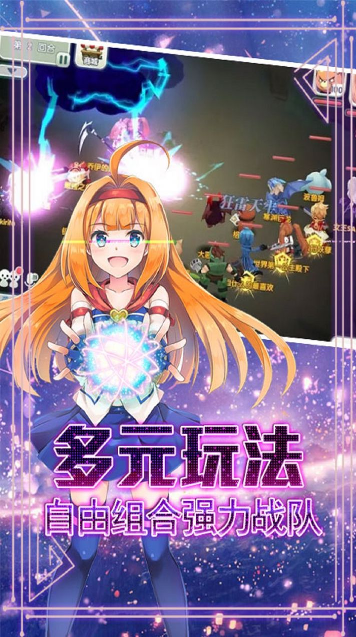 天使之城萌娘邀约手游官方最新版  v1.0.0图4