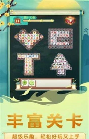 奇怪的消除大挑战游戏安卓手机版  v1.0图3