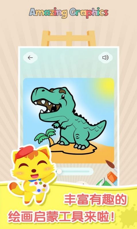 梦幻涂鸦游戏图3