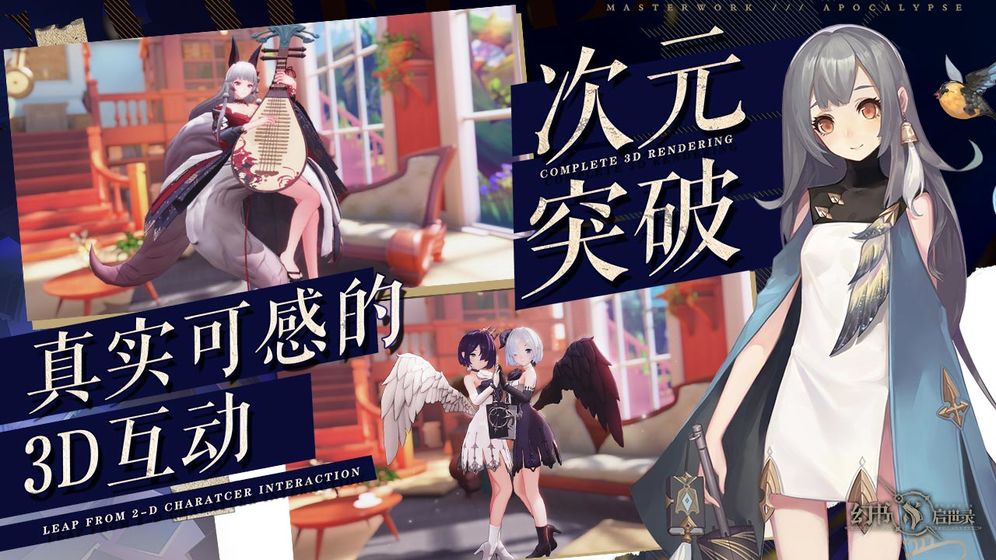 幻书启示录官网版图2