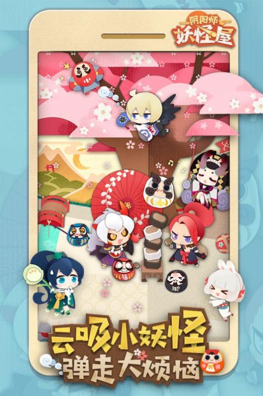 阴阳师妖怪屋最新兑换码  v1.998.021图3