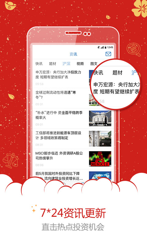 汇正财经app图4