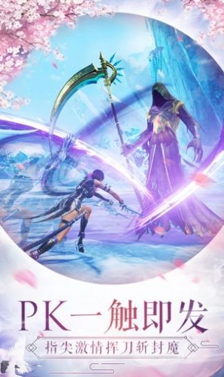 九州行侠录官方版图3