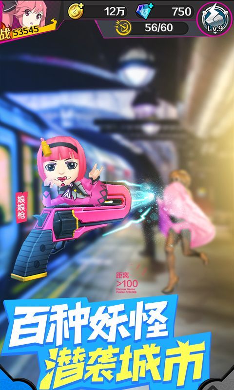 捉妖手机游戏官网BT下载图片1