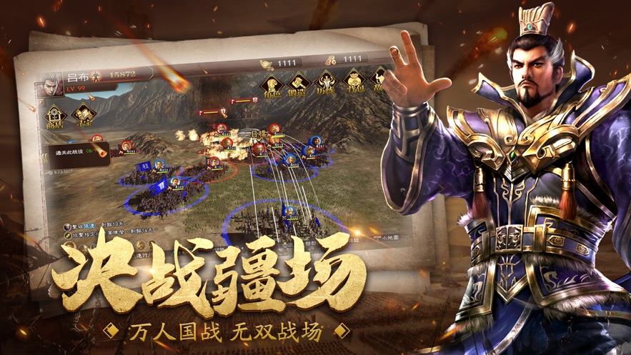 群雄三国志官方手游最新版下载  v1.2.4图5