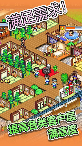 温泉物语无限(金币)资源版下载  v3.01图2