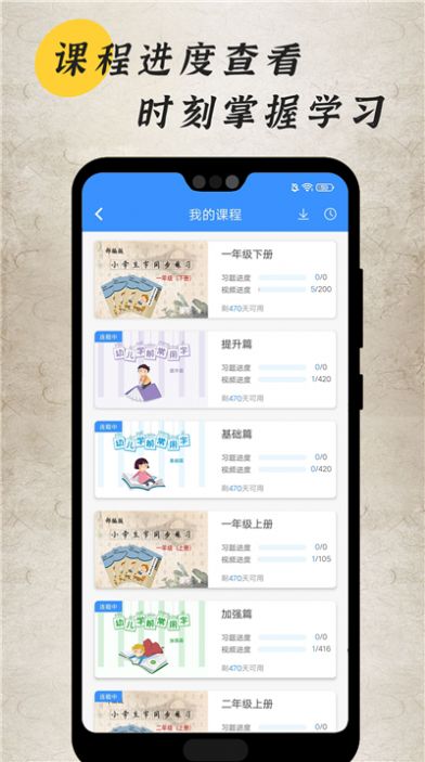 书法同步写字app图2