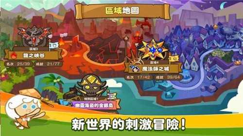 跑跑姜饼人烤箱大逃亡图4