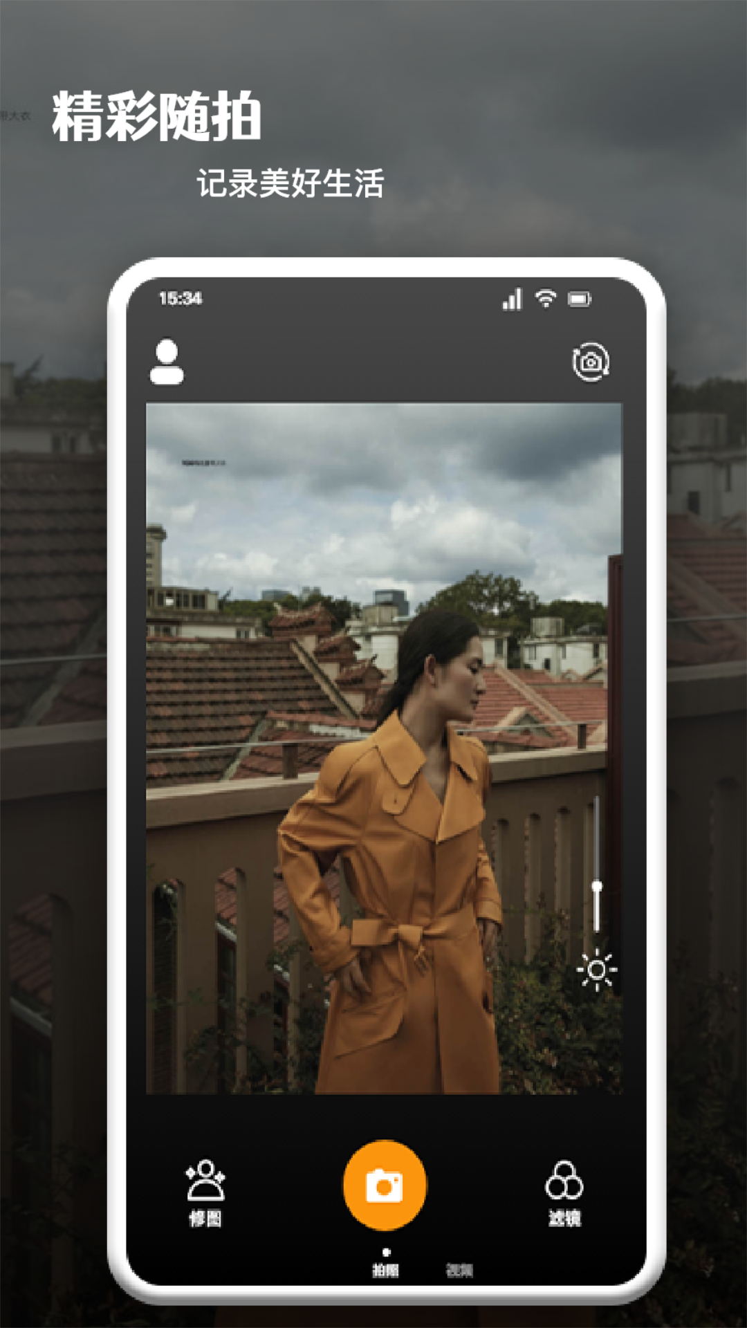 影图照片编辑软件安卓版图片1